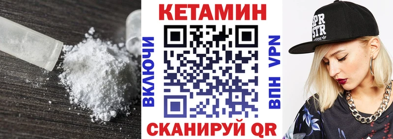 КЕТАМИН VHQ  гидра рабочий сайт  Кызыл 